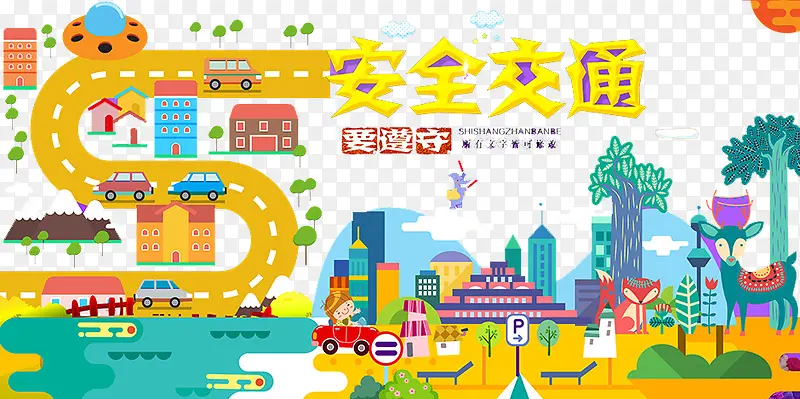 ��ȫ��ͨ-������