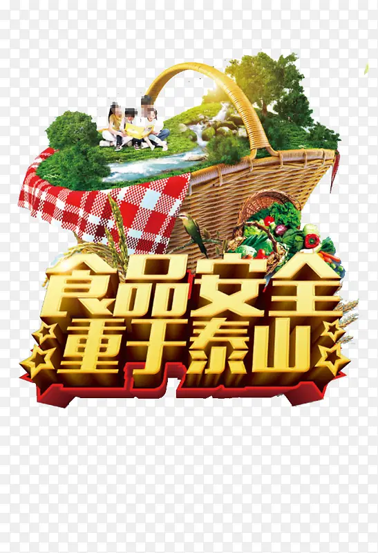 ʳƷ��ȫ-������