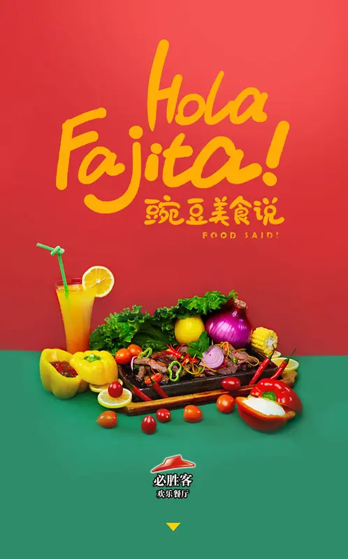 ��ɫʳ���ֻ�����-������