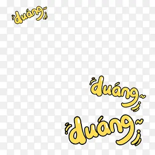 duang�������-������