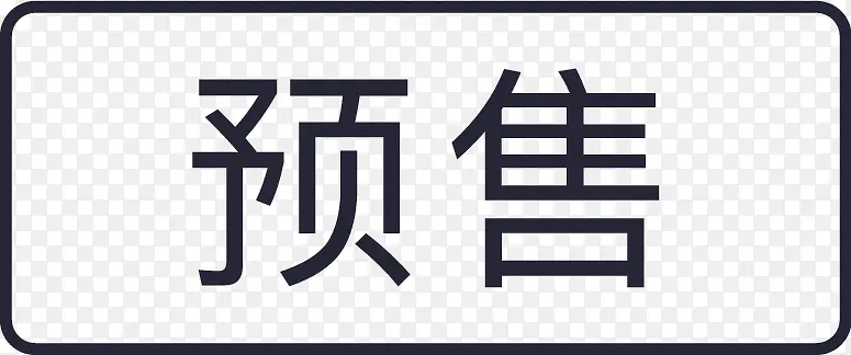 ��ǩ_Ԥ��-������