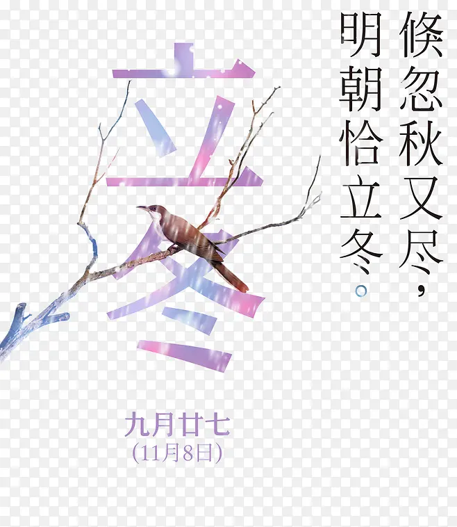 ��֦�ϵ�С��-������