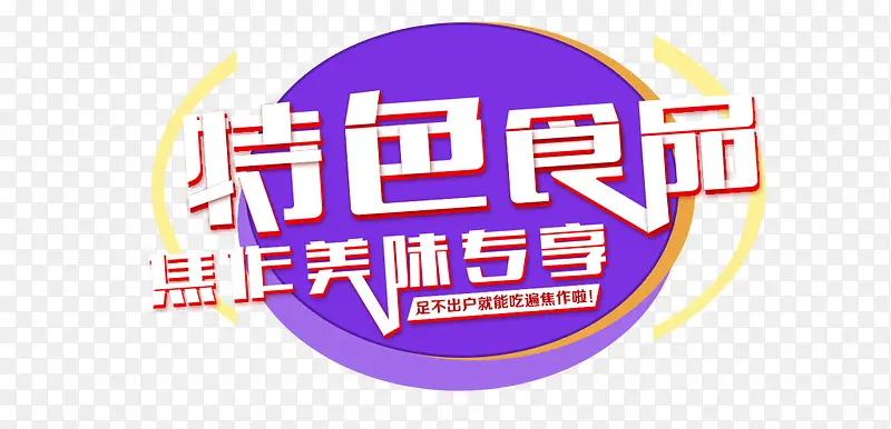 ��ɫʳƷ-������