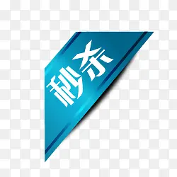 ��ɱ��ǩ-������