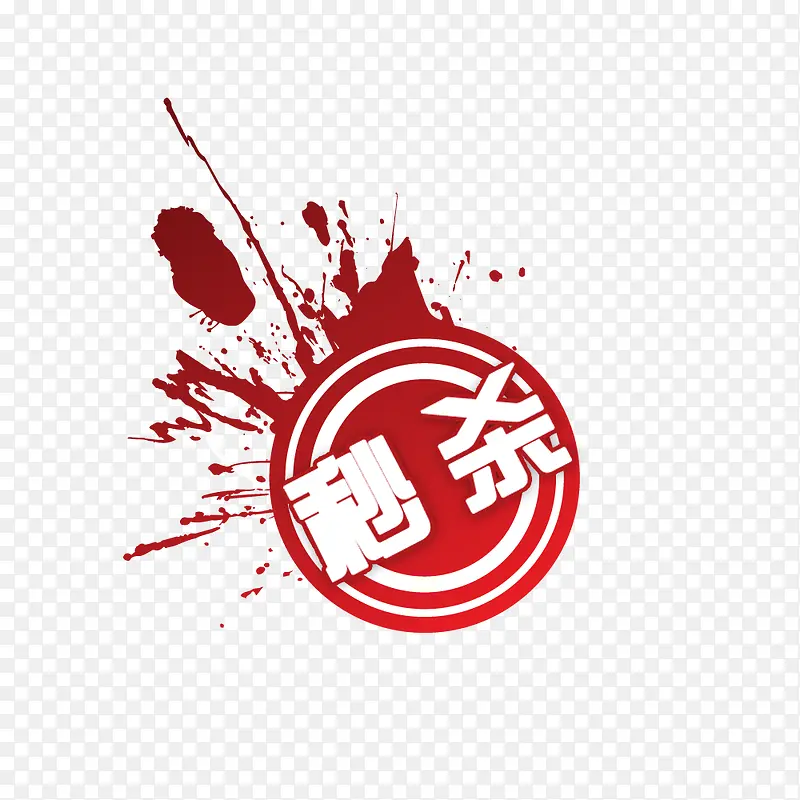 ��ɱ��ǩ-������