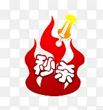 ��ɱ��ǩ-������