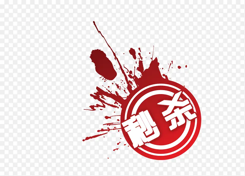 ��ɱ ��ǩ-������