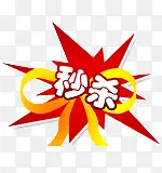 ��ɱ��ǩ-������