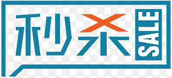 ��ɱ��ǩ-������