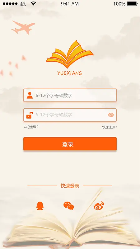 С˵APP��¼����-������