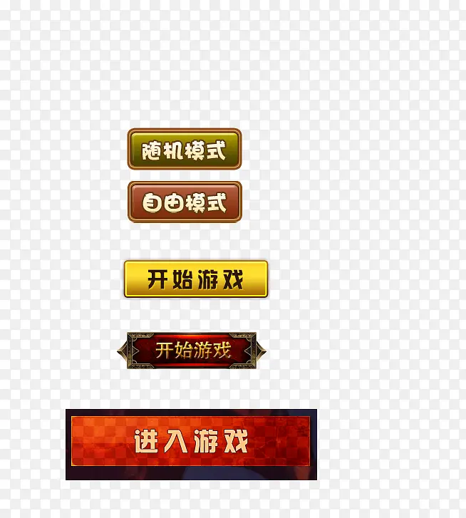 ��Ϸ��ť�ز�-������