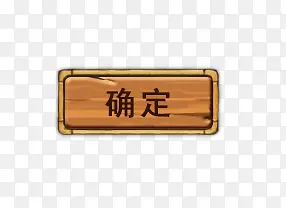 ȷ����Ϸ��ť-������