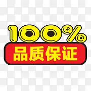 Ʒ�ʱ�֤��ǩ-������