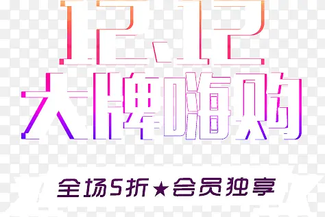 ˫12��è����������-������