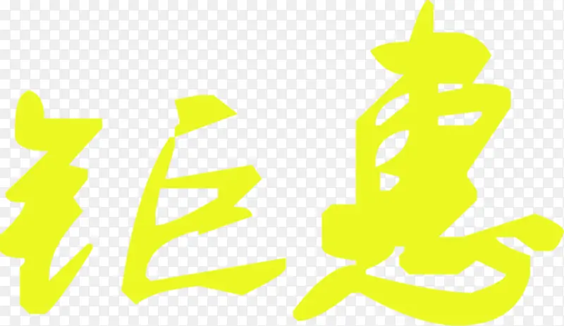 �һݴ��⺣�����-������