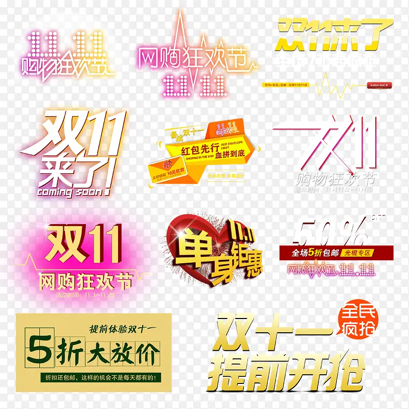 ˫ʮһ���������-������