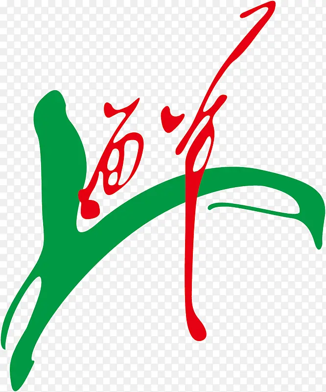 ��־��-������