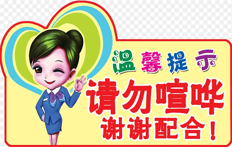 ��ܰ��ʾ-������