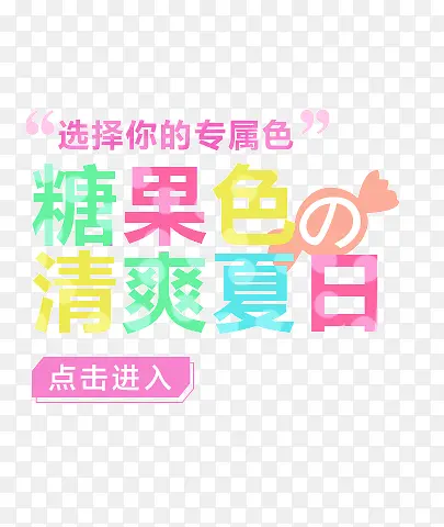 ��ˬ���մ�����ǩ-������