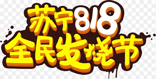 ����818����������Ч-������