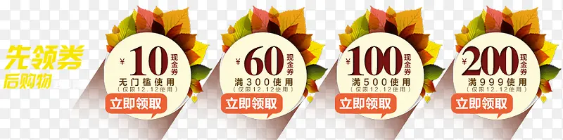 ��ɫԲ���Ż�ȯ-������