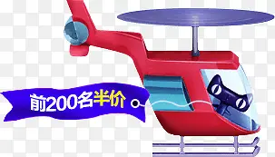 ֱ���ɻ���۴�����ǩ-������