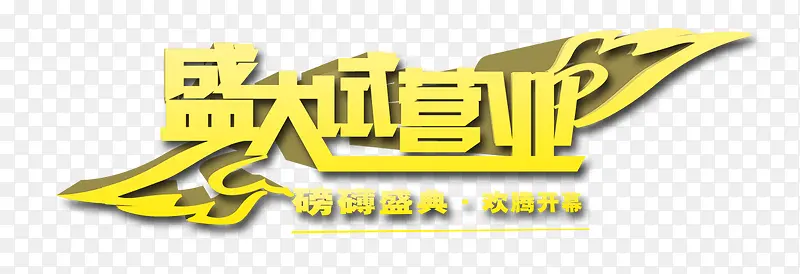 ʢ����Ӫҵ-������