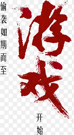 ��Ϸ�������-������