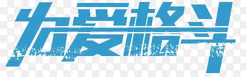 Ϊ�����������-������