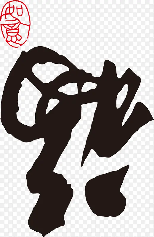 ����PNGʸ���ز�-������