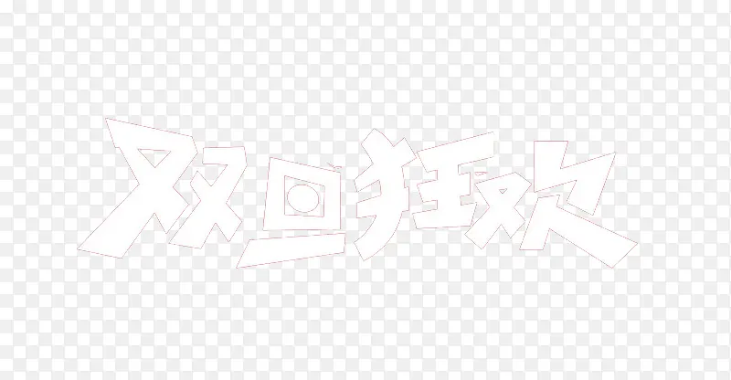 ˫��������ز�-������