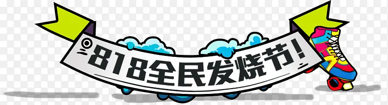 818������ǩ-������