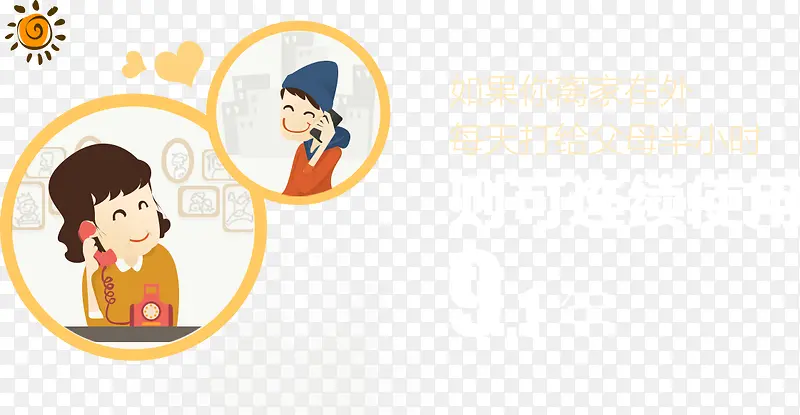 360��ѵ绰ĸŮ��ϵ-������