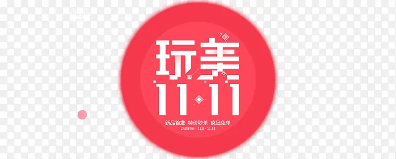 ˫ʮһ������ǩ-������