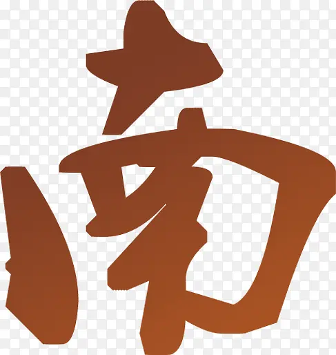 ������д�����-������