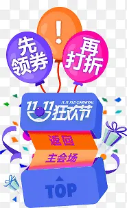 �ֻ��ɫ˫11װ��-������