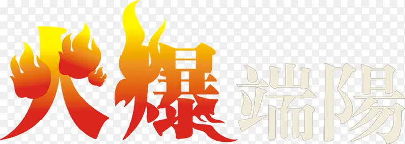 ʱ�л𱬶���-������