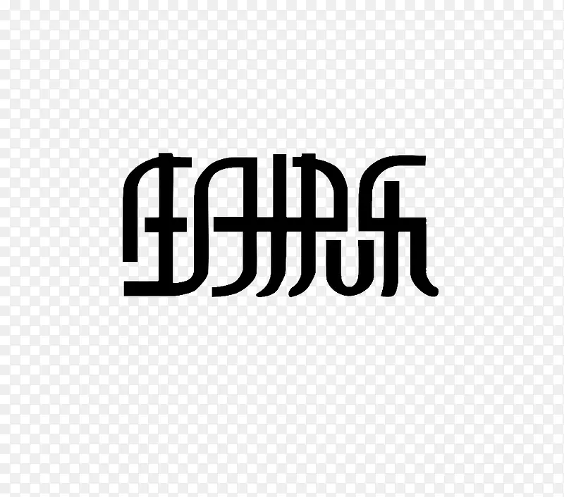 ���տ���-������