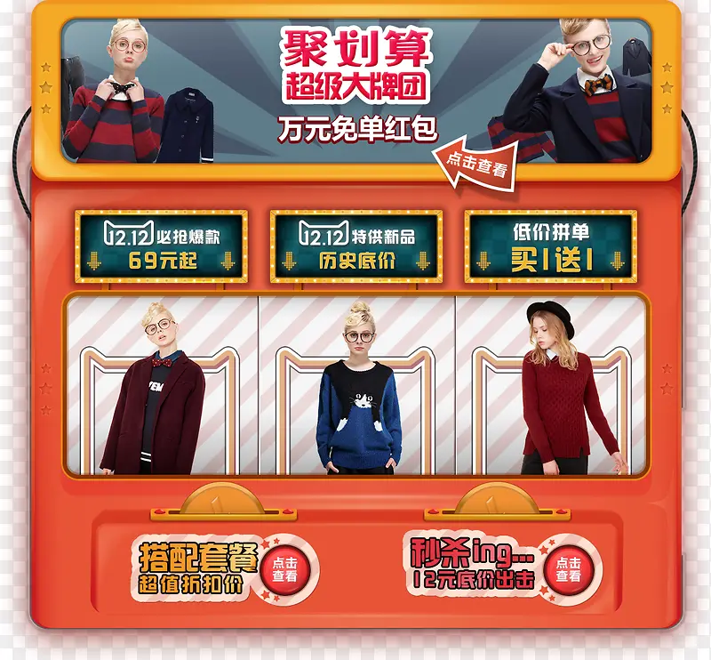 ��ɫ�·������Ż�ȯ-������