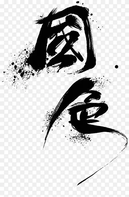 ��ɫ�������-������