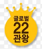 22������ǩ-������