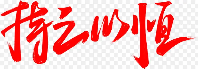 ��֮�Ժ��������-������