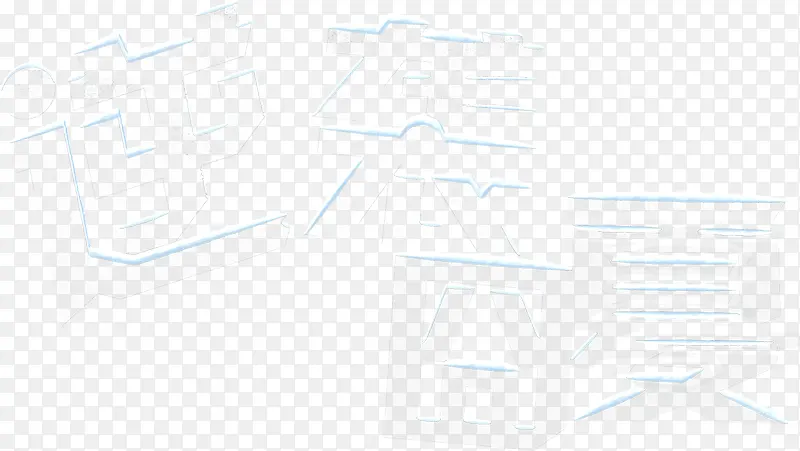 ��ɫ��Ϯ����-������