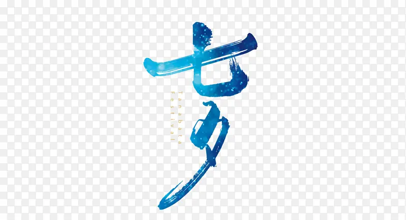 ��Ϧ���˽ڰ����ز�-������