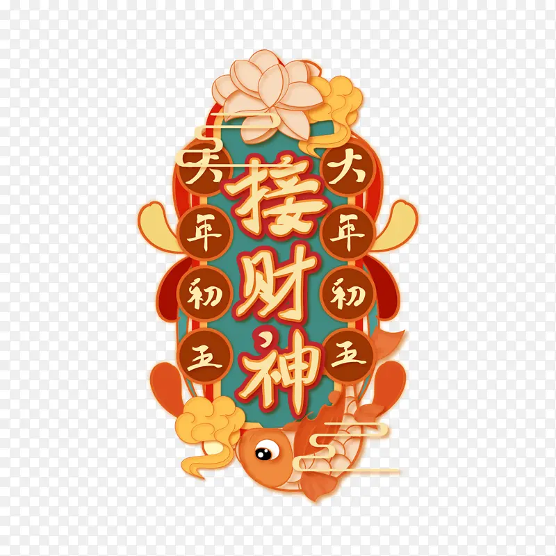 �Ӳ�������Ϧ�������ӭ�´�-������