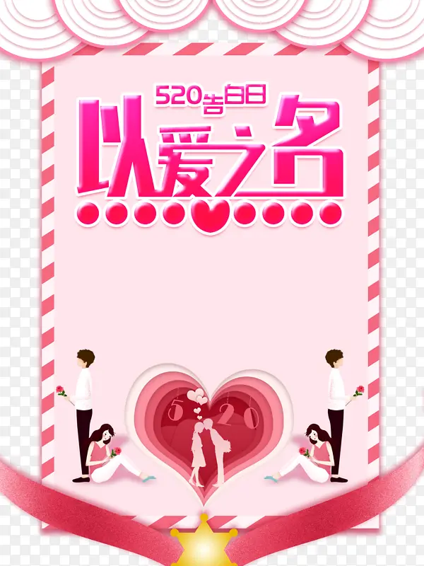 520���˽�520������԰�֮����������-������