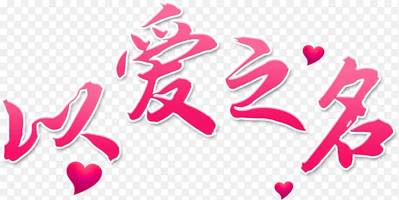 ���˽��԰�֮���ز�-������