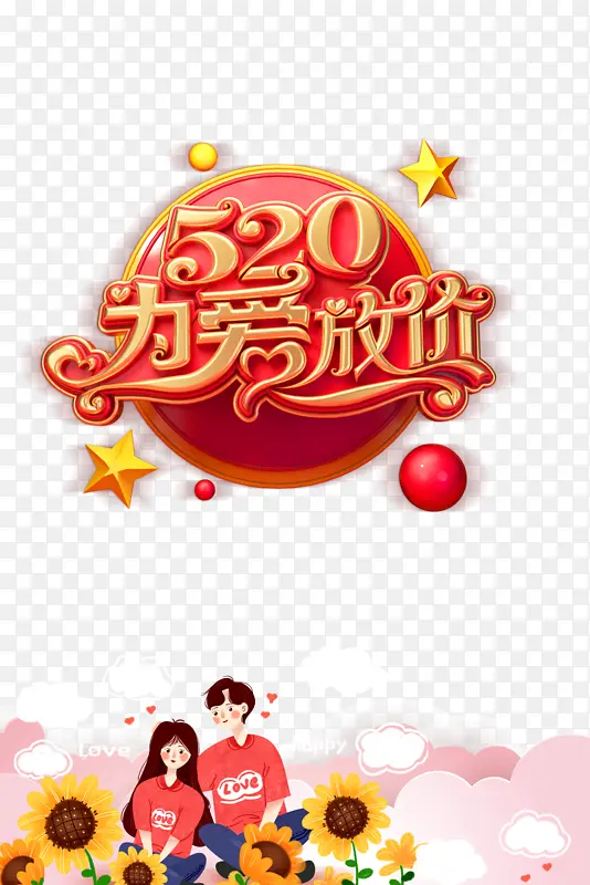 520Ϊ���ż�C4D������-������