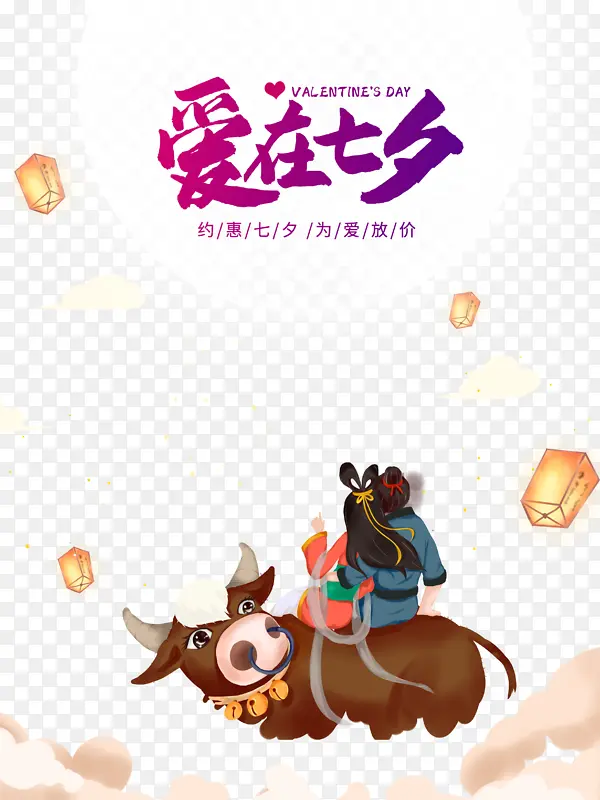 ������Ϧ ţ��֯Ů���Ԫ��ͼ-������