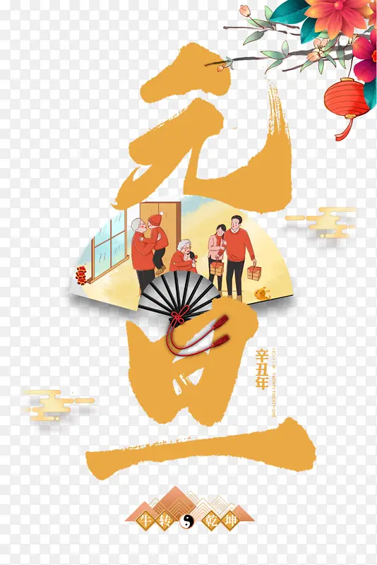 Ԫ������һ������Բ���Ƶ���������֦-������